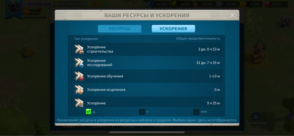 Аккаунт Rise of kingdoms