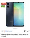 Новый Самсунг Галакси а06