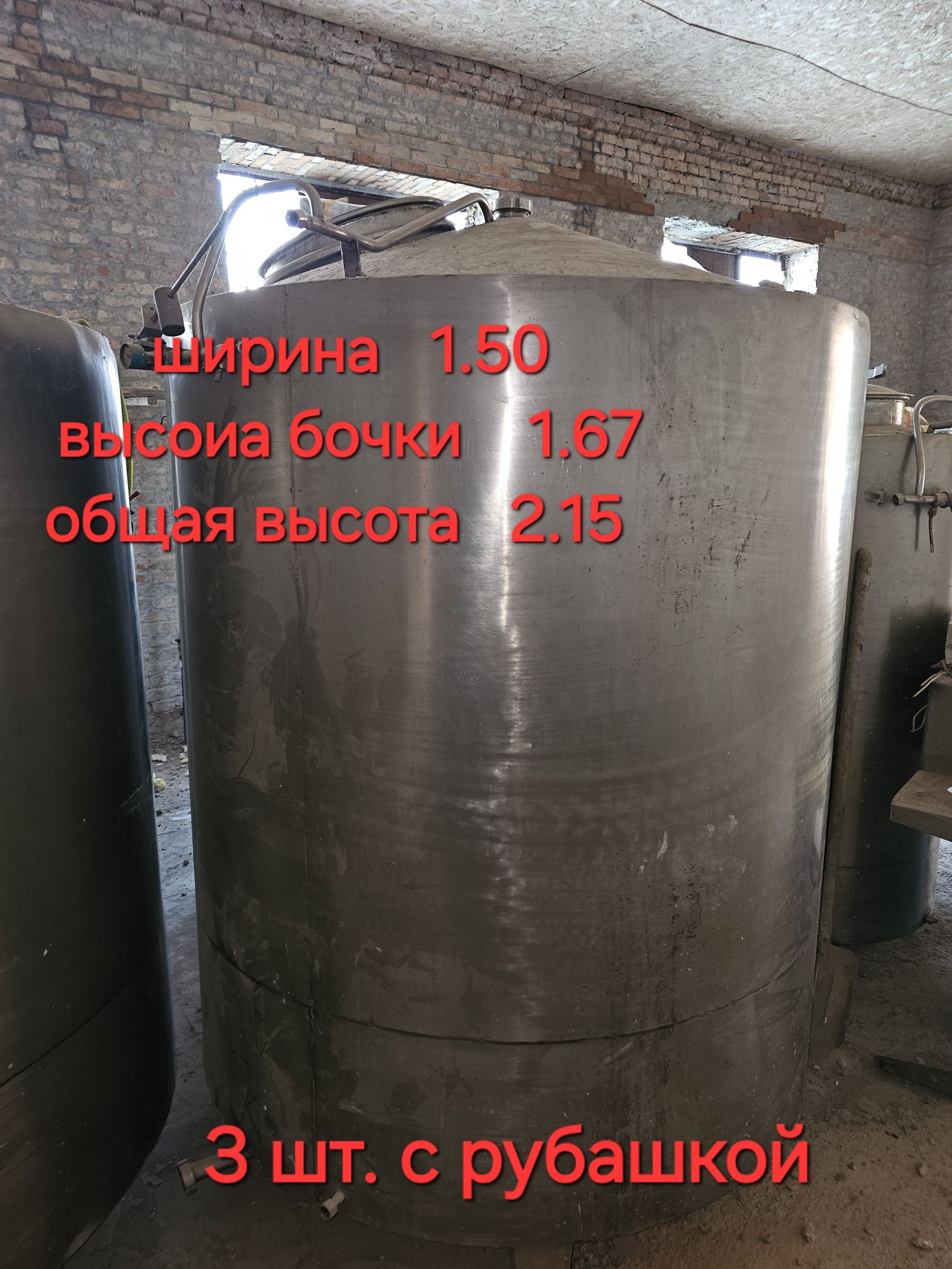 Ёмкости из пищевой нержавейки. Оборудование