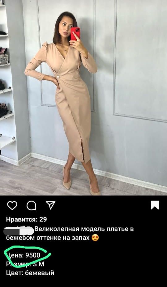 Новое рр S за 5000