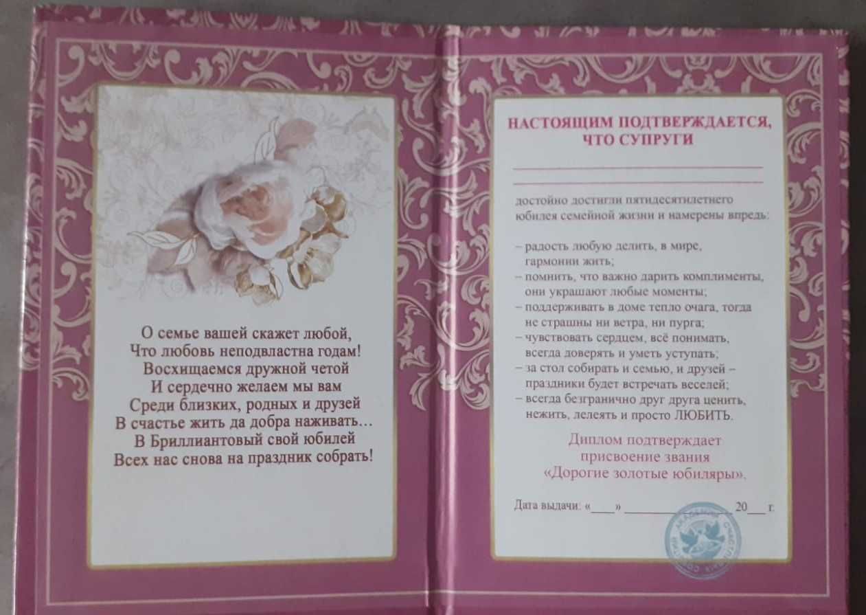 Оригинальный Подарок на День Рождения. Лист календаря СССР