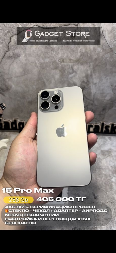Инста Gadget Store Uralsk . В продаже разные варианты  бу телефонов