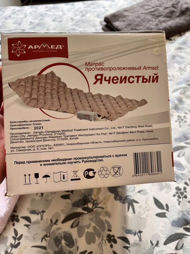 Противопролежневый матрас Армед