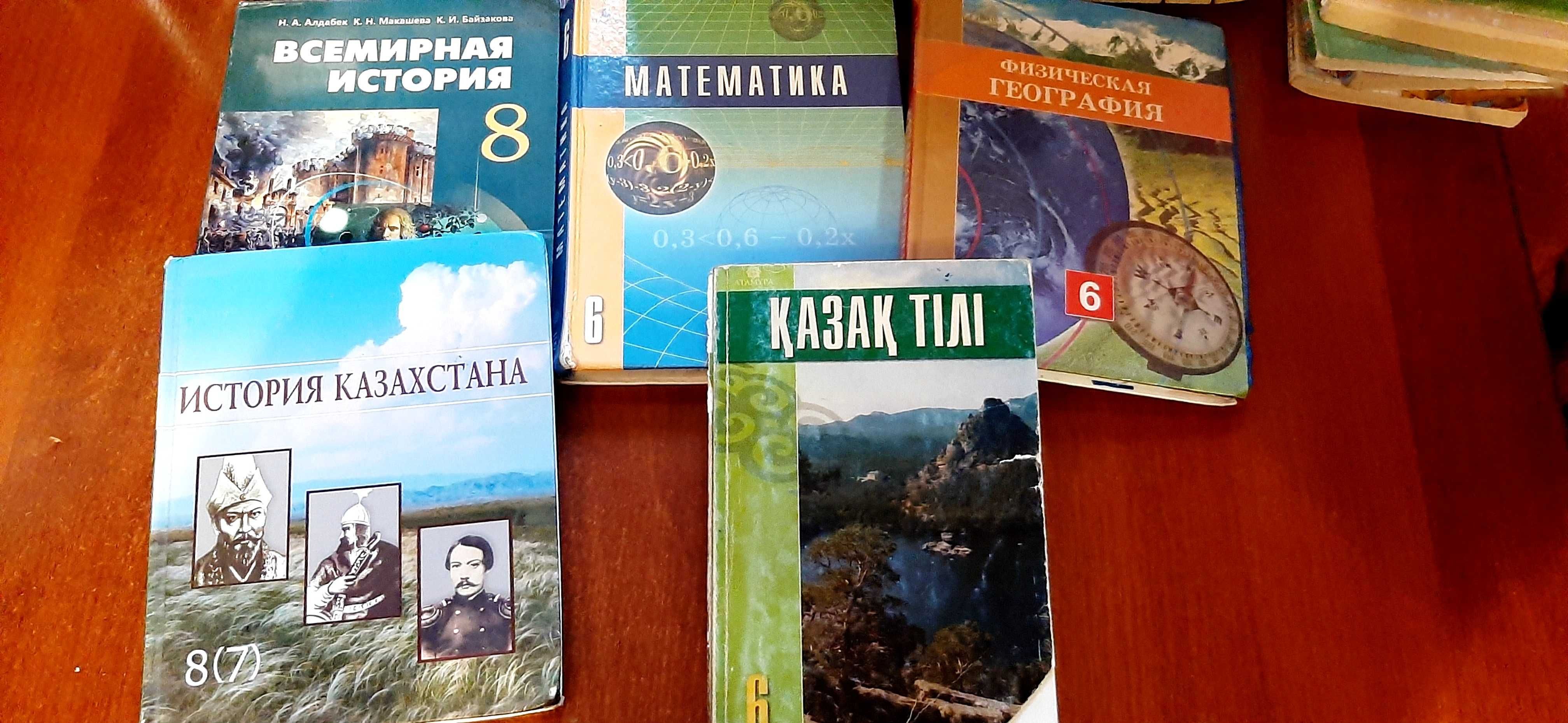Учебники б/у недорого
