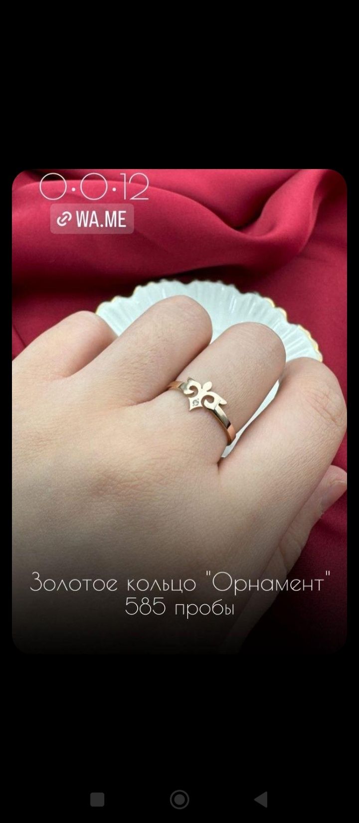Золотое кольцо "ОРНАМЕНТ"