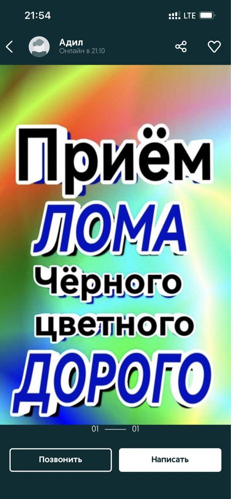 Прием металлом и цветони металла дорого пренимаем