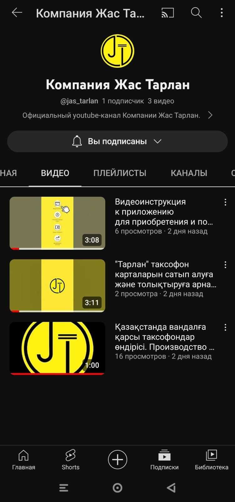 Тарлан-карты для таксофона. Бастау, Коргаушы. Пополнение баланса