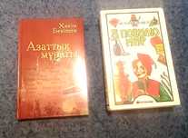 Книги продаются в отличном состоянии