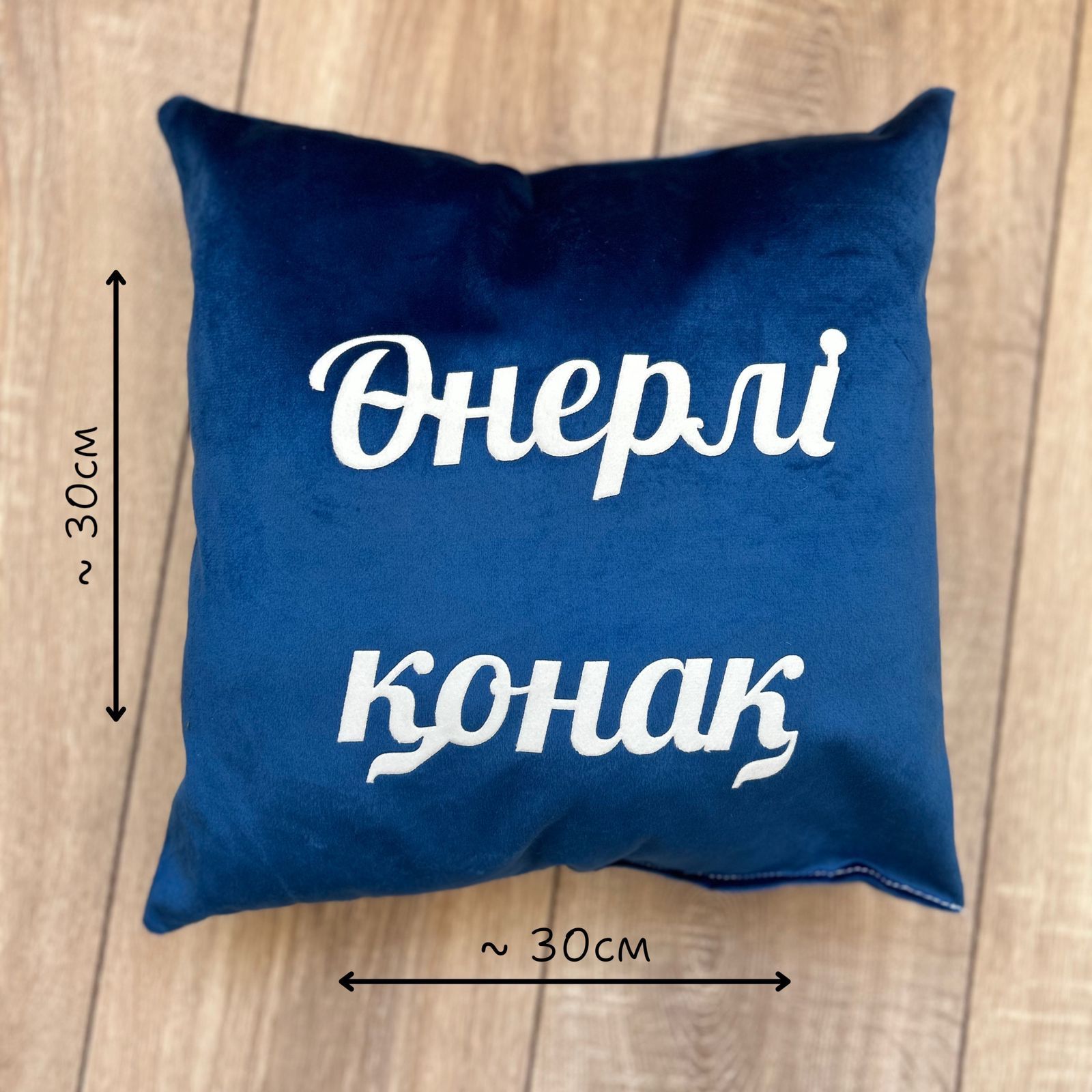 Подушки  той-бастар 
Стильная подушка