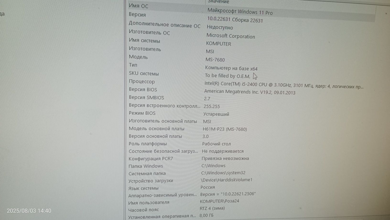 Компьтер полный комплект