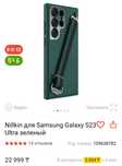 Супер чехол для Samsung Galaxy s23 ultra. Покупала за 23000. Читайте