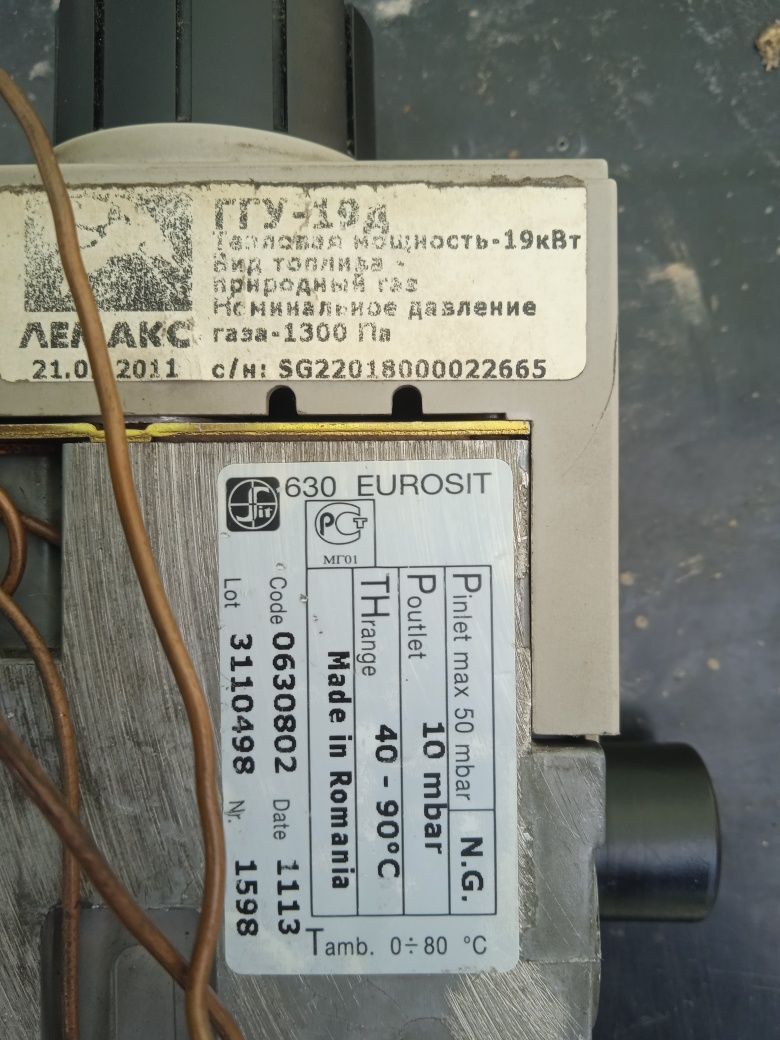 Автоматика для газовых котлов