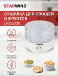 Продам овоще сушилку