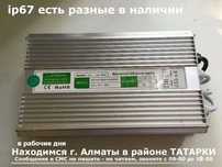 Уличный влагостойкий IP67 блок питания 12v 200w и разные другие есть