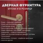 Дверная фурнитура – широкий ассортимент, ручки,замки,навесы, доводчики