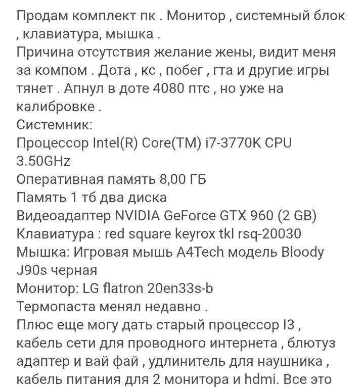 Продам игровой пк