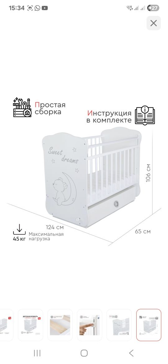 Детский манеж кровать