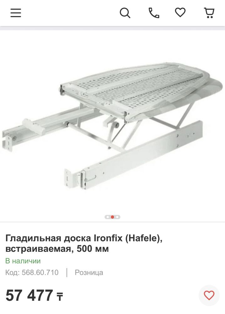 Встраиваемая гладильная доска Hafele. Германия. Оригинал.