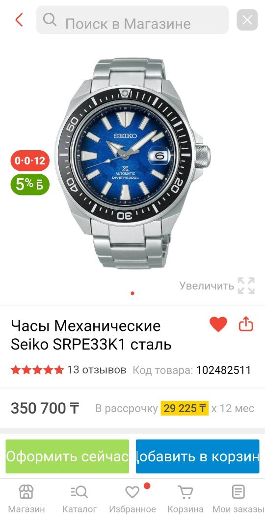 Продам часы Seiko