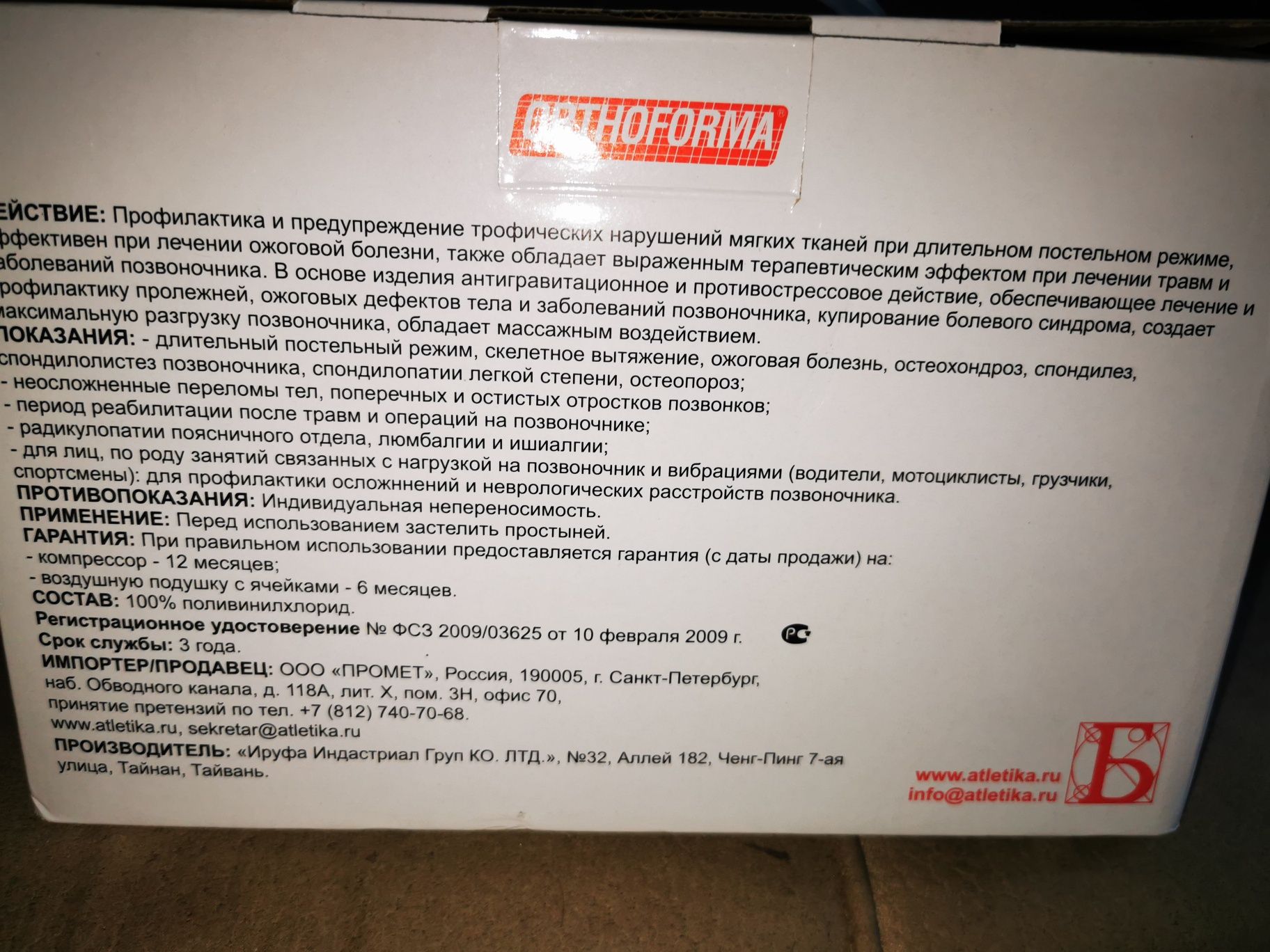 Срочно продам матрац противоположневый.