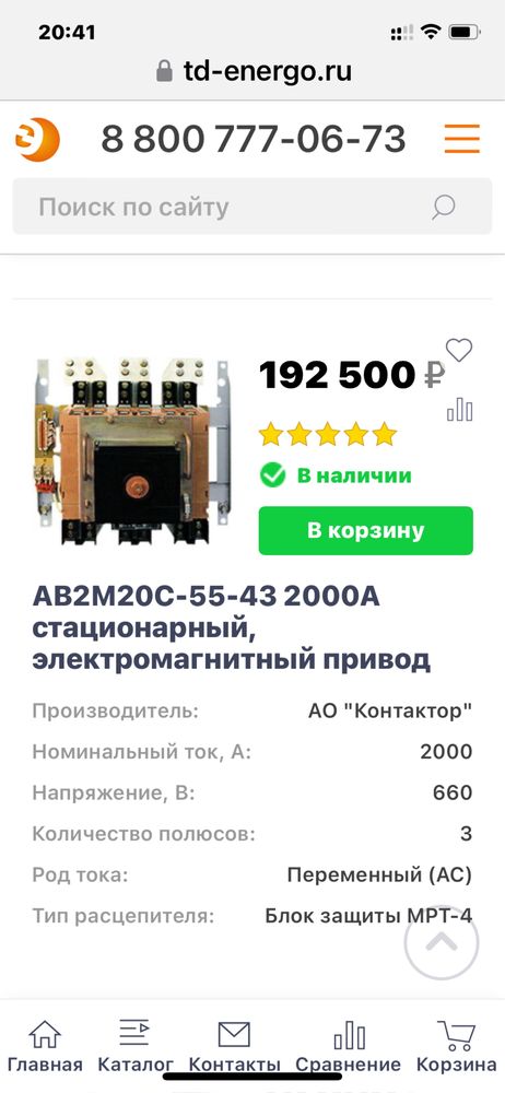 Ав2м 2000а силовой ввод