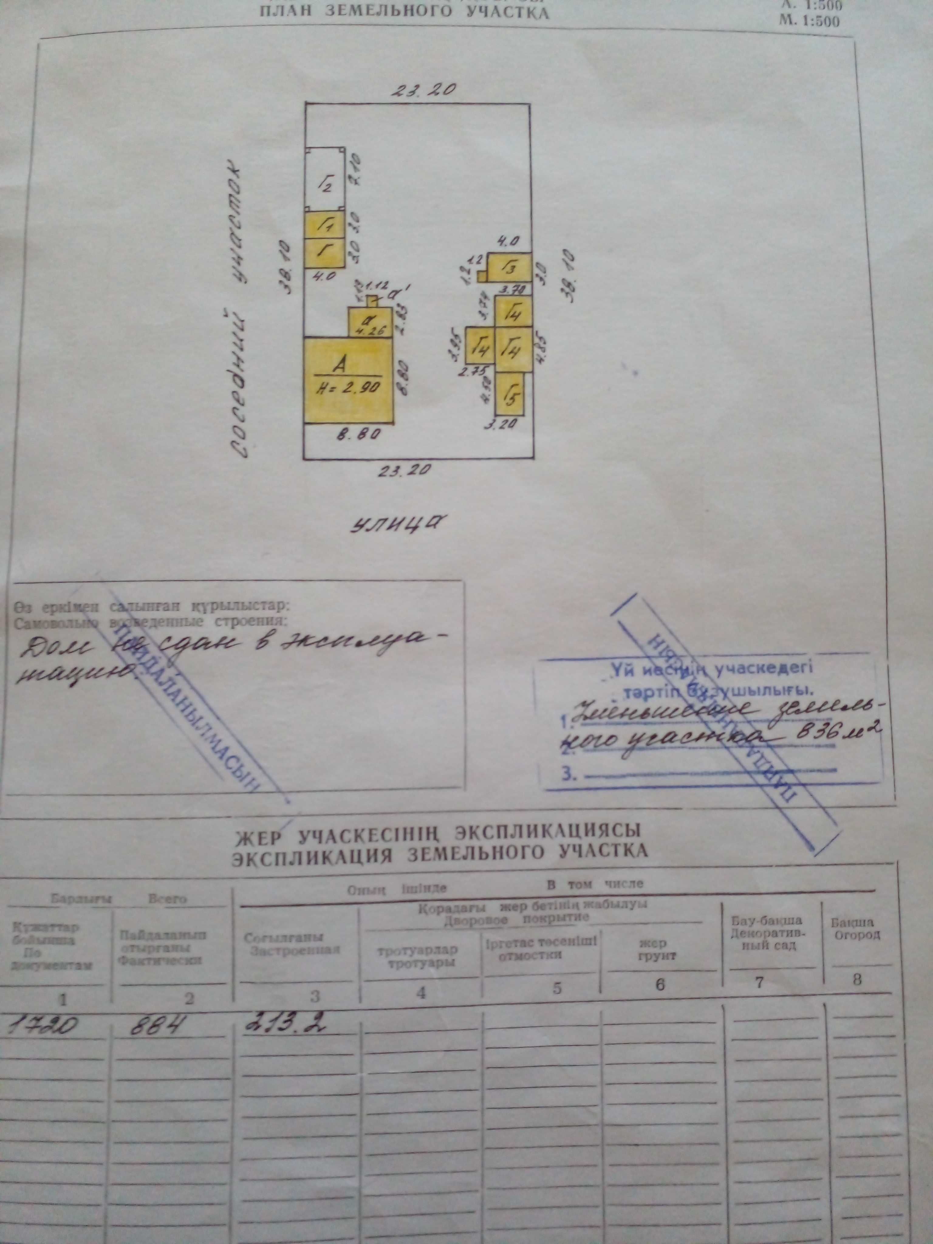 Продам частный дом в селе Архангельское