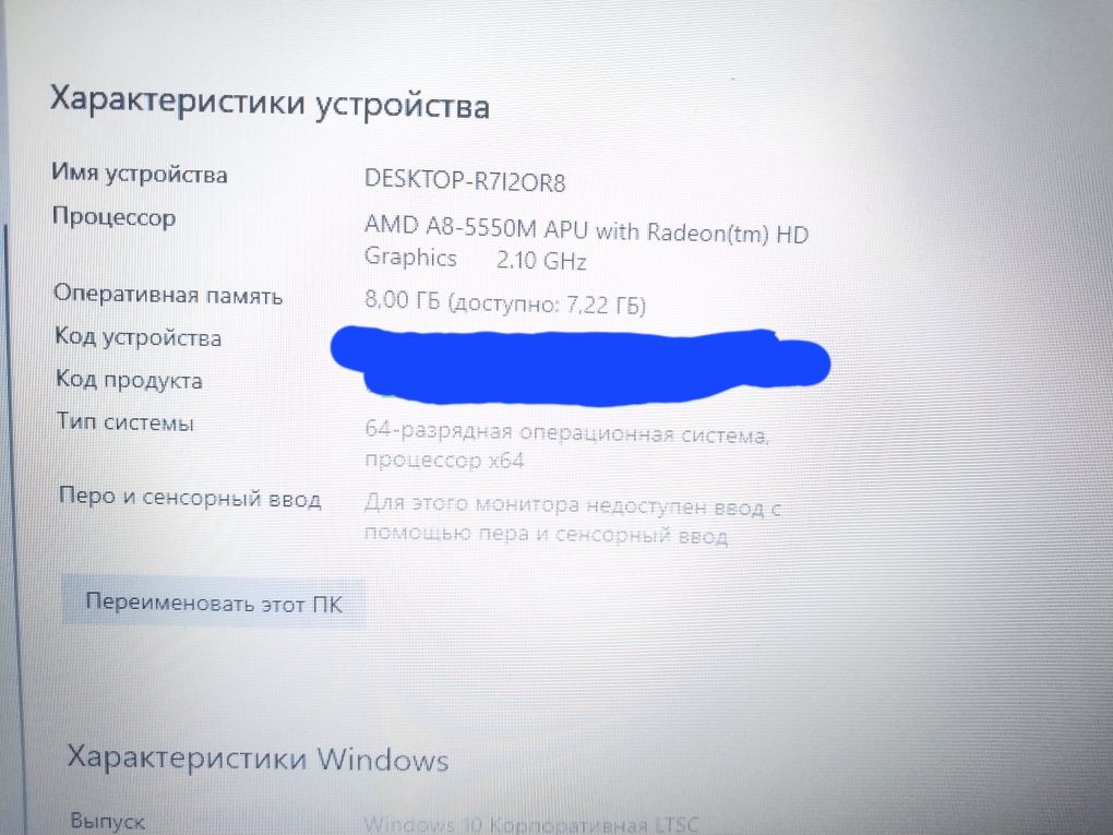 Нутбук название НР