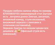 Мебели салона дешевле