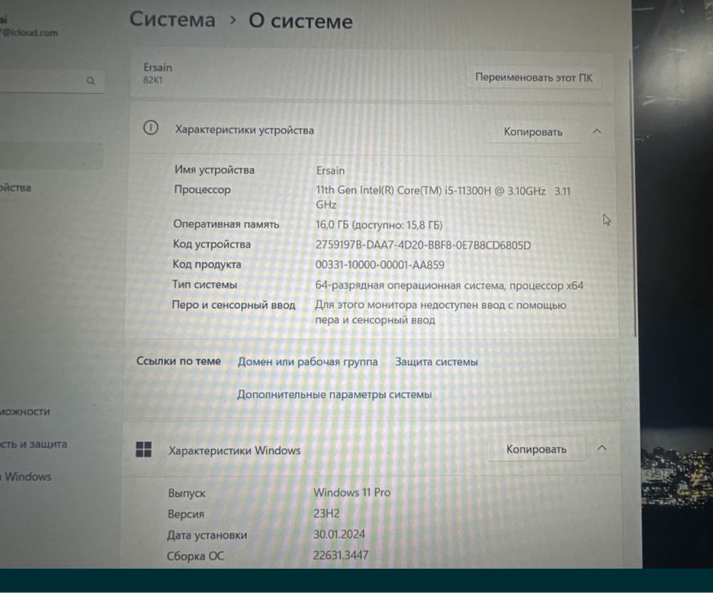 Ноутбук игровой lenevo