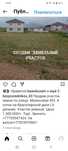 Срочно продам земельный участок либо обмен