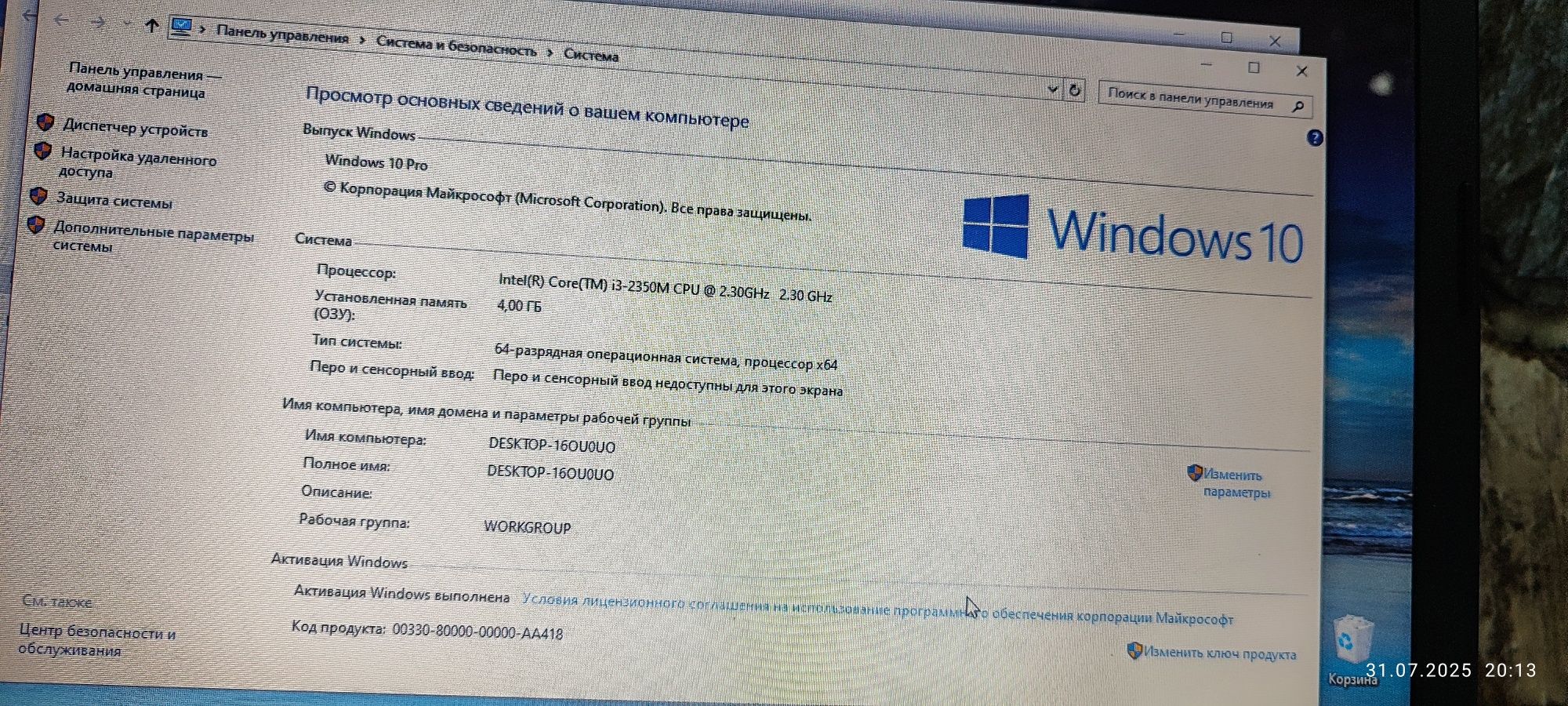 Ноутбук core i3 + ssd