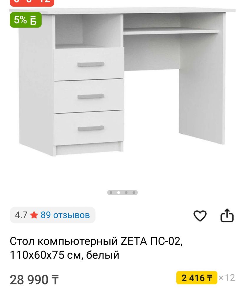 Продам компьютерный стол