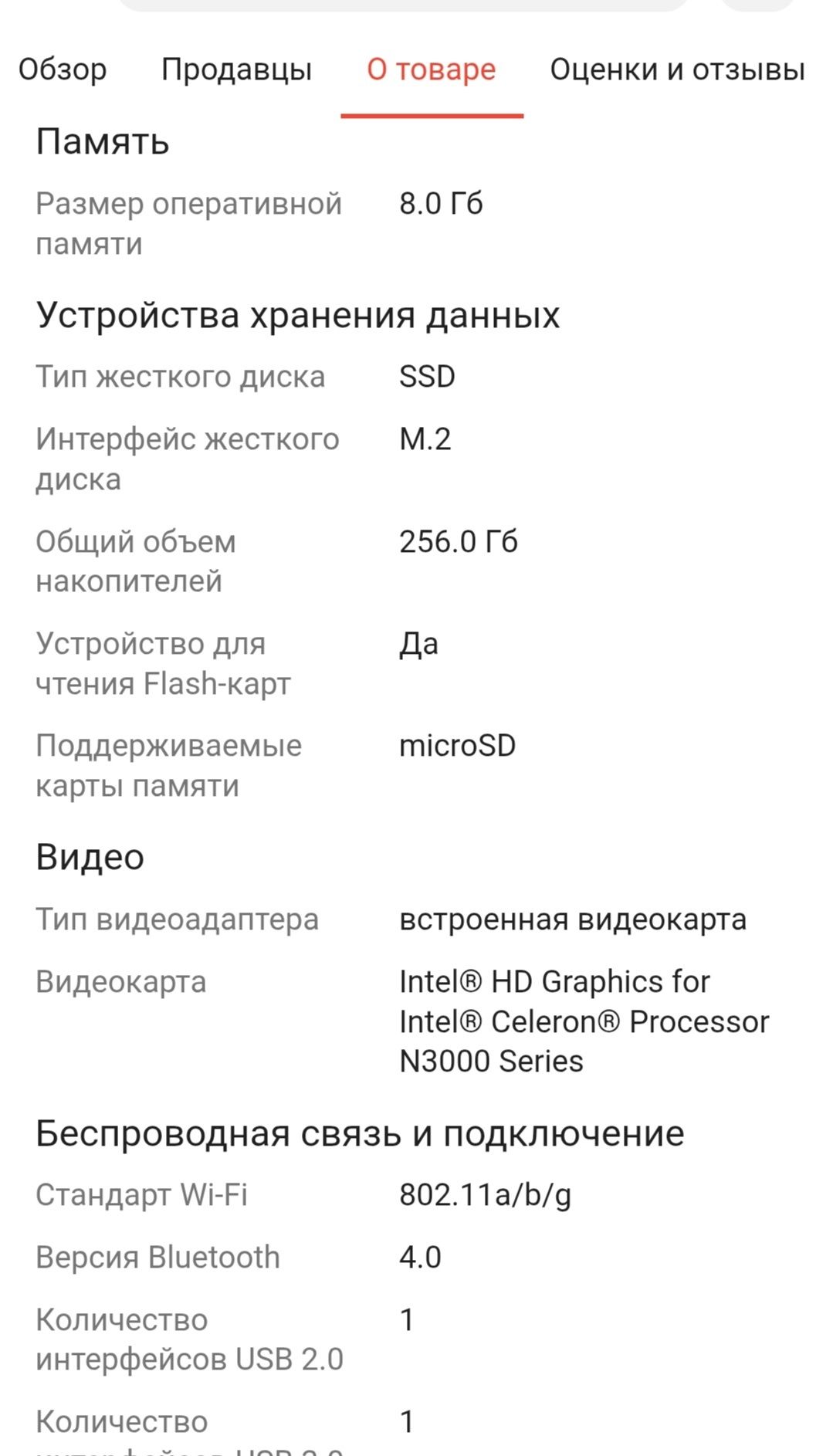 Продам ноутбук, в отличном состоянии