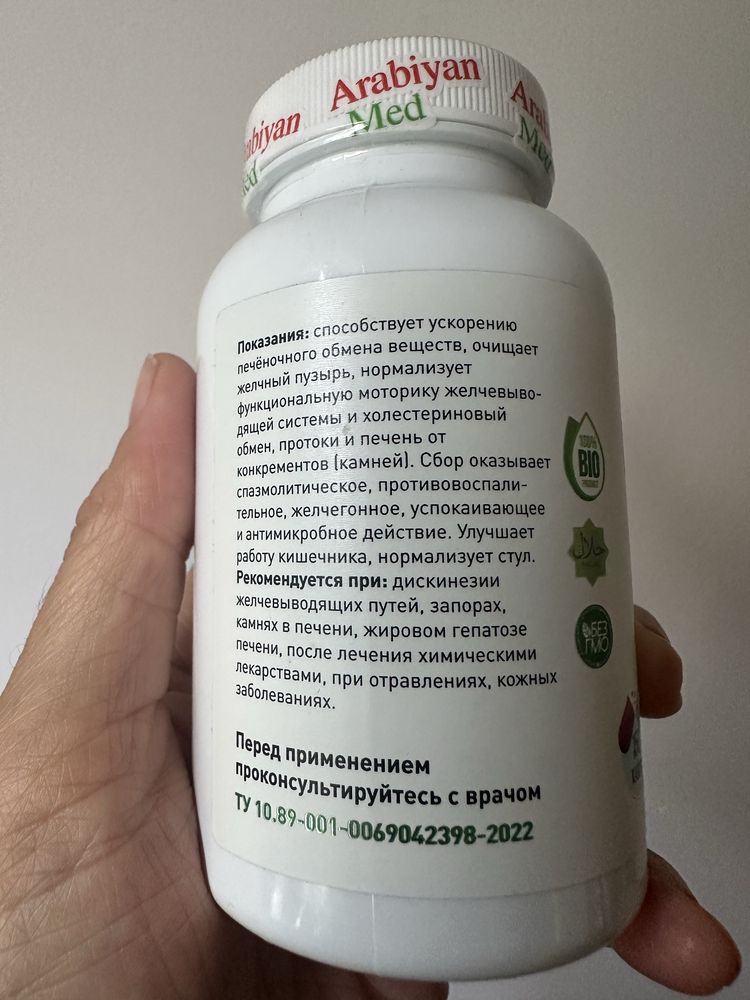 Расторопша печень капсула