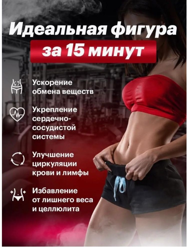 Crazy fit massage