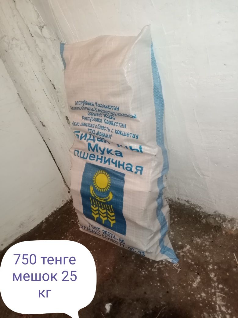 Продам дрова  в мешках   . 750 ТГ и кубами