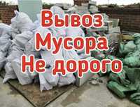 Вывоз мусора хлама недорого газель верхная боковая погрузка паркинг
