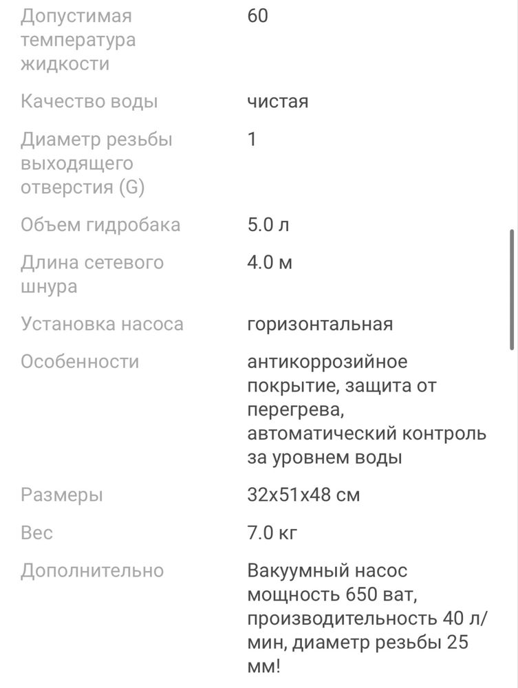 Насос вакуумный