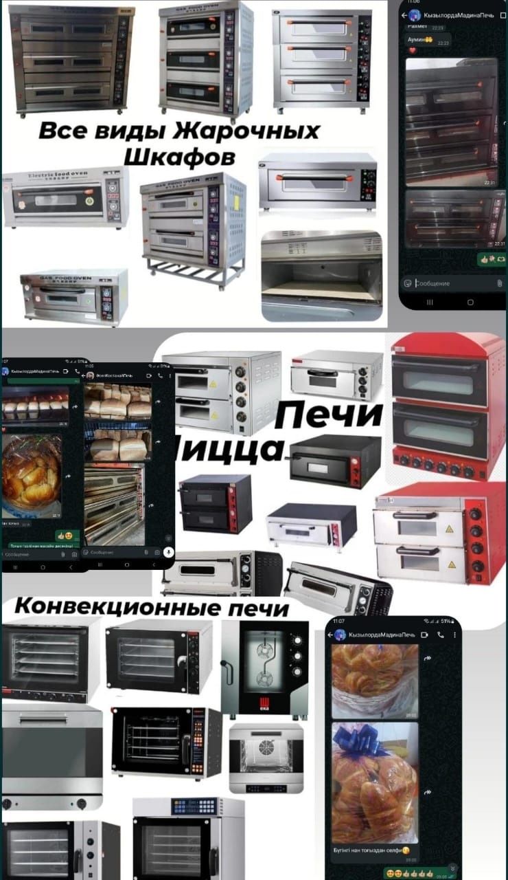 Печь Самодельный печь для самса и выпечки Тестомес Миксер Стол Оборудо