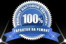 Ремонт холодильников