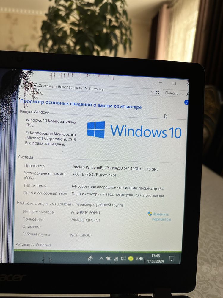 Офисный ноутбук Acer