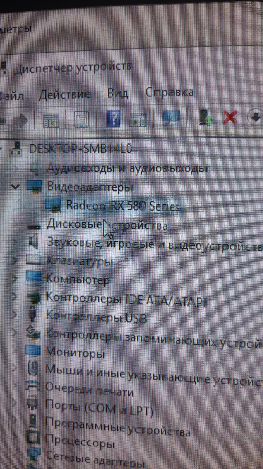 Игравой компьютер