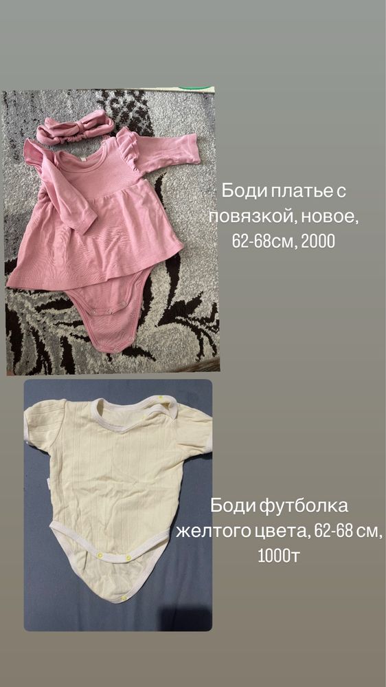 Продам детские веши