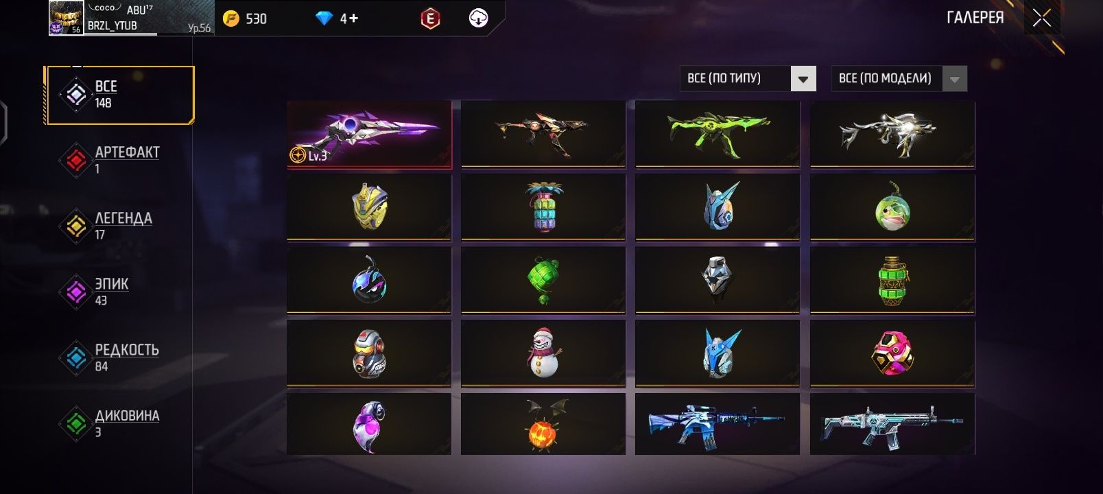 Free fire account