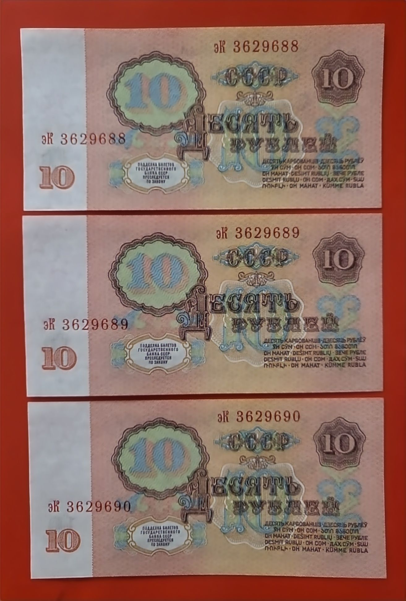 Набор банкнот СССР 1961 года