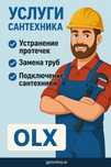 Работы по сантехмонтажу