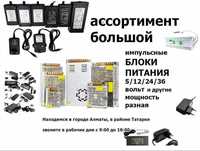блок питания разного исполнения