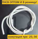 Продам ПНСВ по низким ценам!
