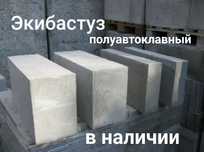 Газоблок, пеноблок, полистиролблок, газаблок