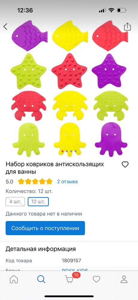 Мини коврики в ванную Roxy kids